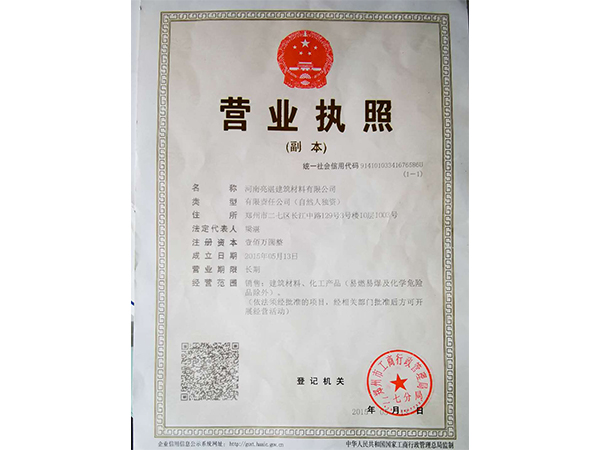榮譽資質(zhì)